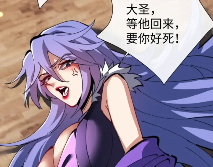 《师尊：这个冲师逆徒才不是圣子》第55话 和老祖是那种关系图81