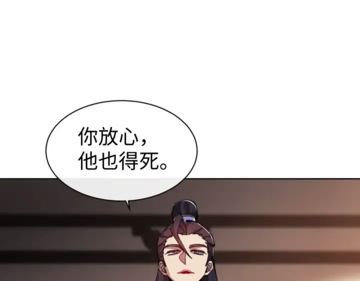 《师尊：这个冲师逆徒才不是圣子》第55话 和老祖是那种关系图85