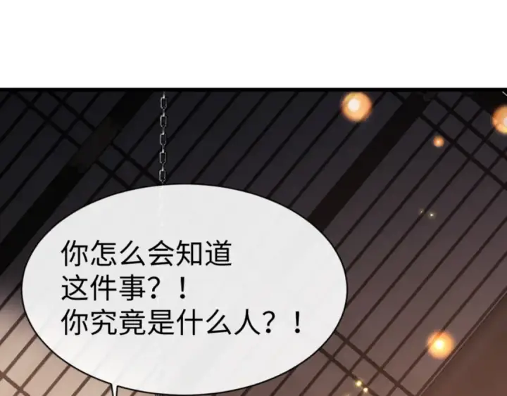 《师尊：这个冲师逆徒才不是圣子》第55话 和老祖是那种关系图89