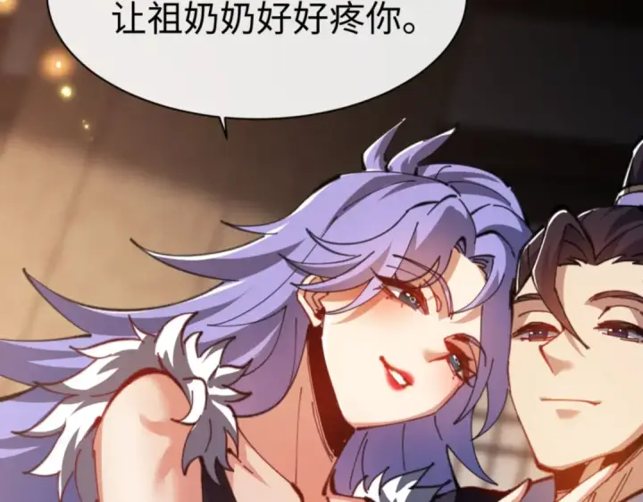 《师尊：这个冲师逆徒才不是圣子》第55话 和老祖是那种关系图9
