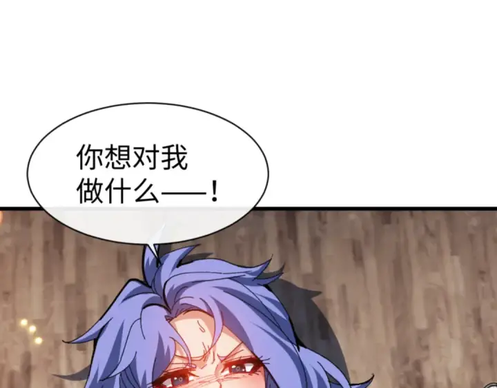 《师尊：这个冲师逆徒才不是圣子》第55话 和老祖是那种关系图93