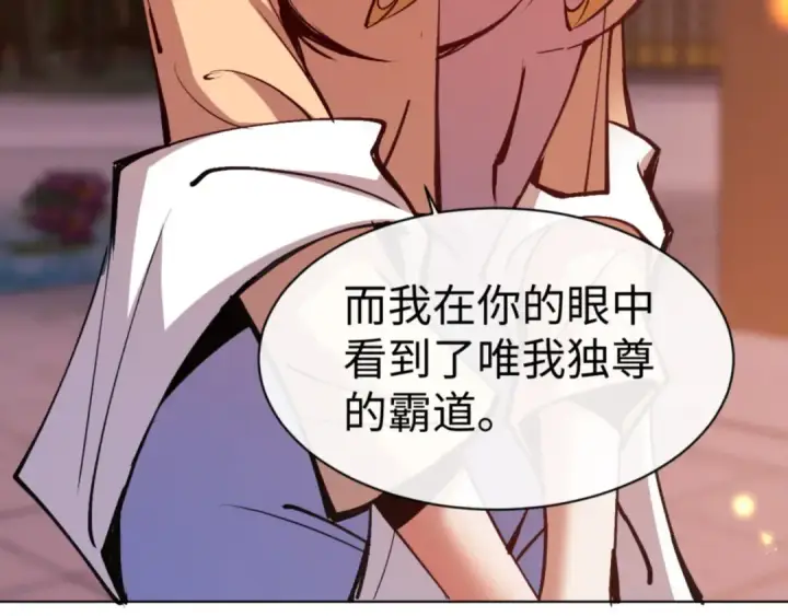 《师尊：这个冲师逆徒才不是圣子》第56话 楚休你造反不成？！图100