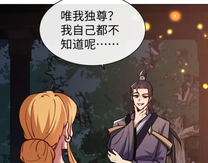 《师尊：这个冲师逆徒才不是圣子》第56话 楚休你造反不成？！图102