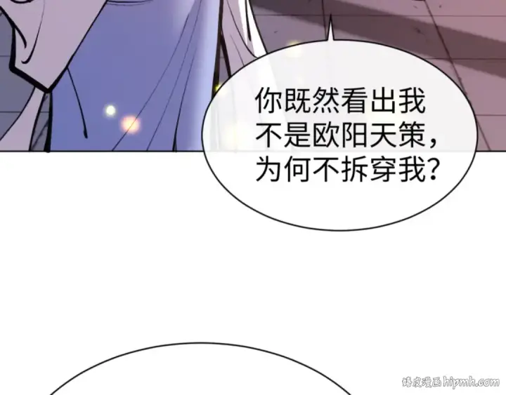 《师尊：这个冲师逆徒才不是圣子》第56话 楚休你造反不成？！图104