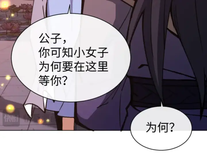 《师尊：这个冲师逆徒才不是圣子》第56话 楚休你造反不成？！图107