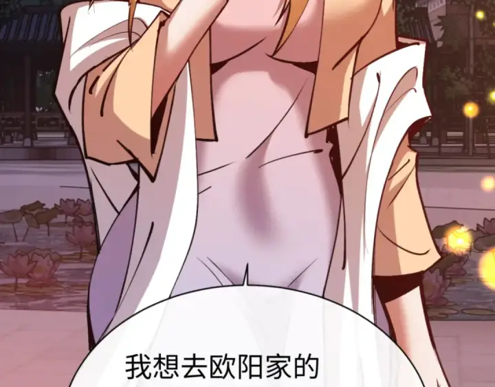 《师尊：这个冲师逆徒才不是圣子》第56话 楚休你造反不成？！图110