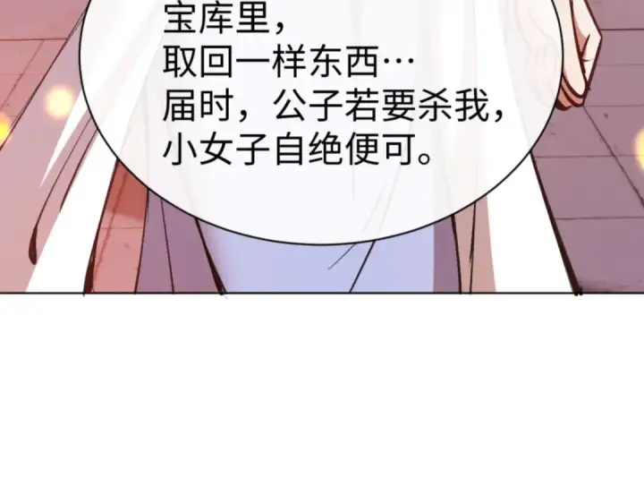 《师尊：这个冲师逆徒才不是圣子》第56话 楚休你造反不成？！图111