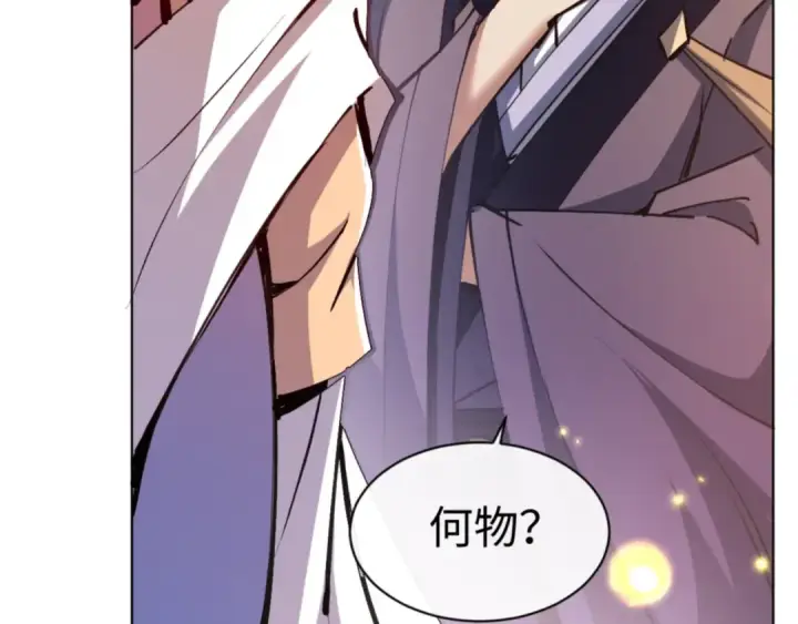 《师尊：这个冲师逆徒才不是圣子》第56话 楚休你造反不成？！图113
