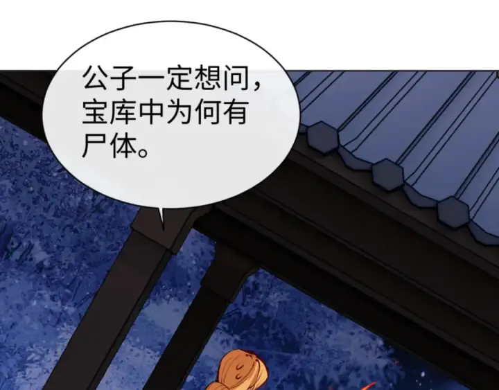 《师尊：这个冲师逆徒才不是圣子》第56话 楚休你造反不成？！图117