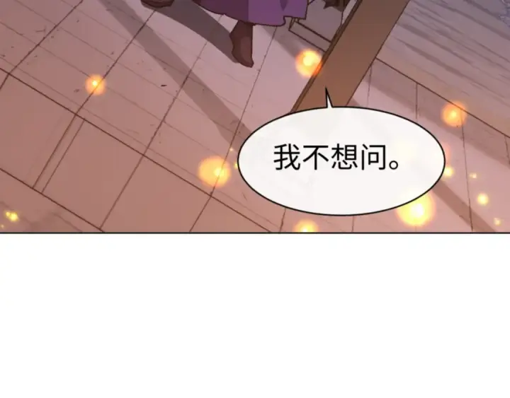 《师尊：这个冲师逆徒才不是圣子》第56话 楚休你造反不成？！图119