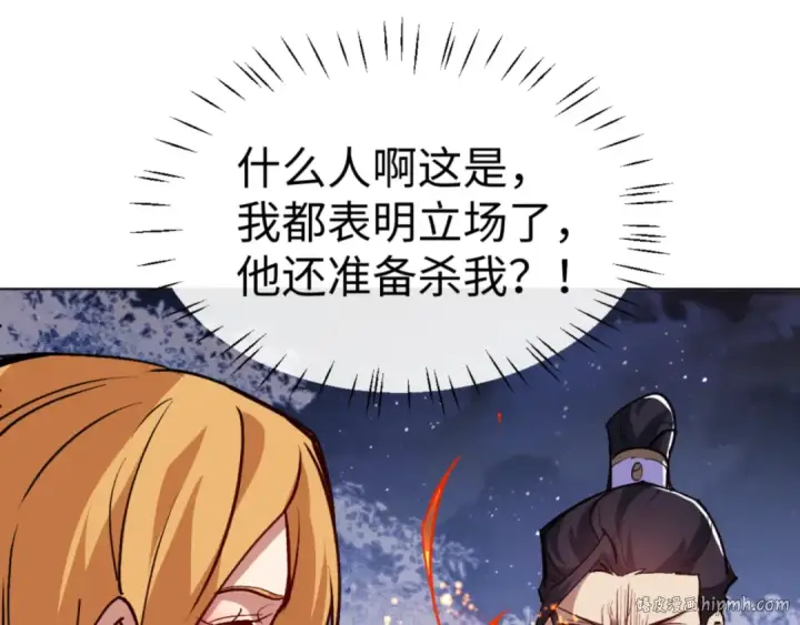 《师尊：这个冲师逆徒才不是圣子》第56话 楚休你造反不成？！图120