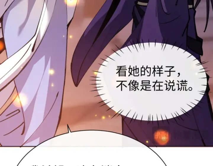 《师尊：这个冲师逆徒才不是圣子》第56话 楚休你造反不成？！图129