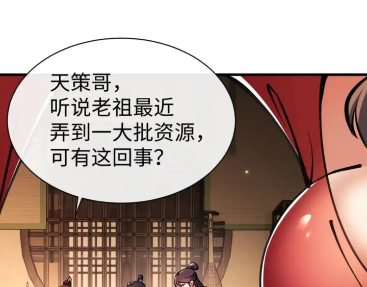 《师尊：这个冲师逆徒才不是圣子》第56话 楚休你造反不成？！图13