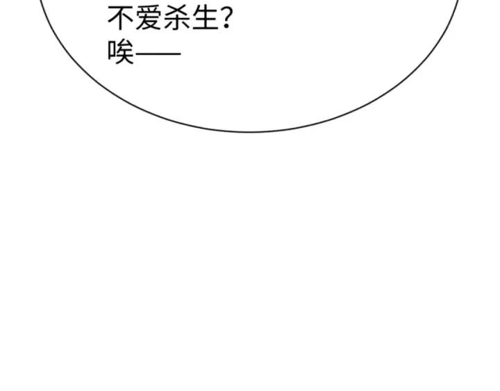 《师尊：这个冲师逆徒才不是圣子》第56话 楚休你造反不成？！图135