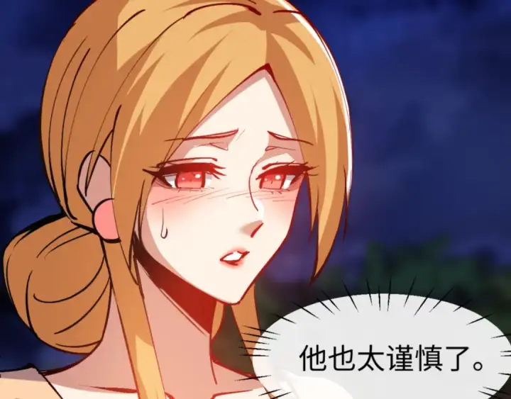 《师尊：这个冲师逆徒才不是圣子》第56话 楚休你造反不成？！图145