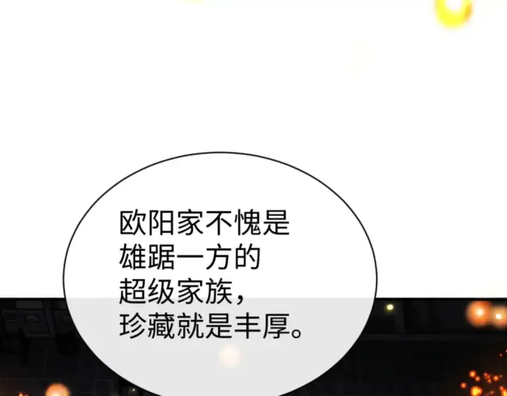 《师尊：这个冲师逆徒才不是圣子》第56话 楚休你造反不成？！图151