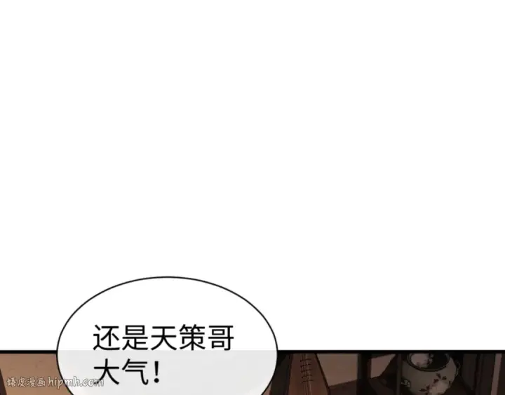 《师尊：这个冲师逆徒才不是圣子》第56话 楚休你造反不成？！图16