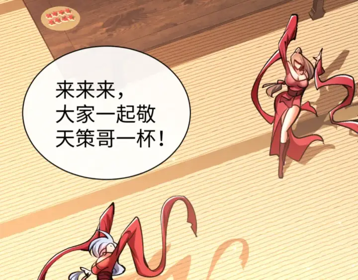 《师尊：这个冲师逆徒才不是圣子》第56话 楚休你造反不成？！图18