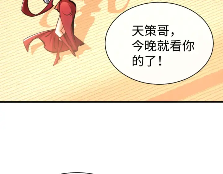 《师尊：这个冲师逆徒才不是圣子》第56话 楚休你造反不成？！图19