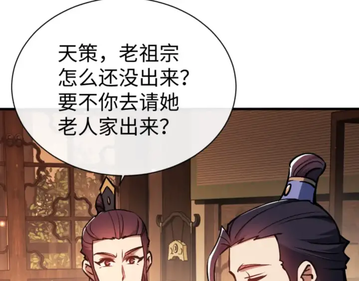 《师尊：这个冲师逆徒才不是圣子》第56话 楚休你造反不成？！图20