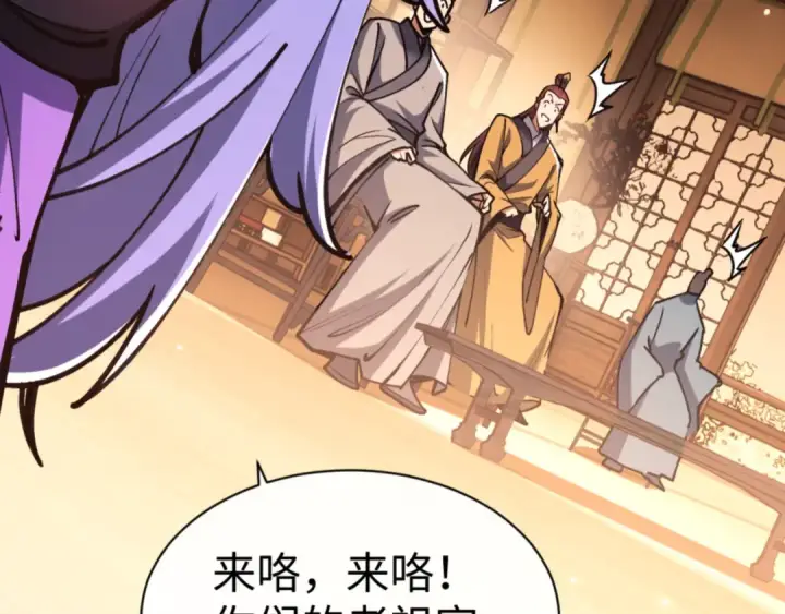 《师尊：这个冲师逆徒才不是圣子》第56话 楚休你造反不成？！图26