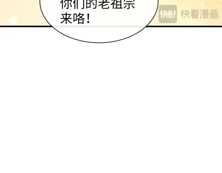 《师尊：这个冲师逆徒才不是圣子》第56话 楚休你造反不成？！图27