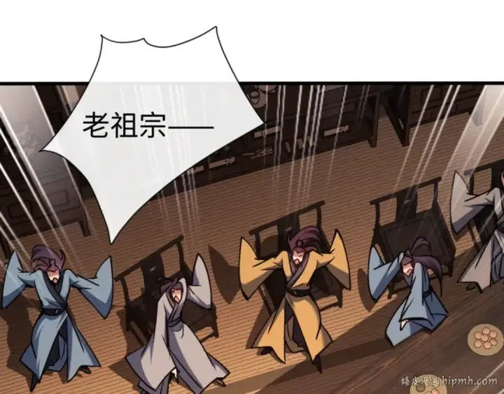 《师尊：这个冲师逆徒才不是圣子》第56话 楚休你造反不成？！图32