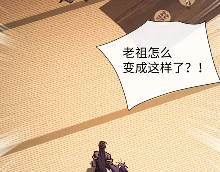 《师尊：这个冲师逆徒才不是圣子》第56话 楚休你造反不成？！图33