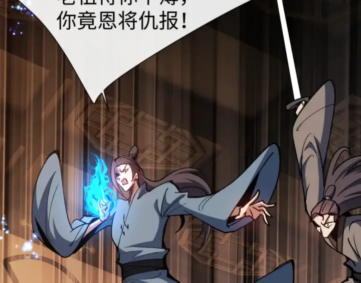 《师尊：这个冲师逆徒才不是圣子》第56话 楚休你造反不成？！图36