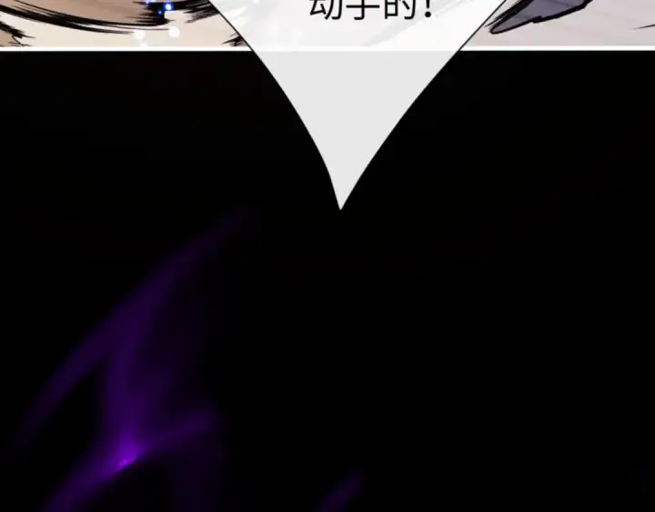 《师尊：这个冲师逆徒才不是圣子》第56话 楚休你造反不成？！图39
