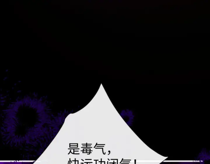 《师尊：这个冲师逆徒才不是圣子》第56话 楚休你造反不成？！图42