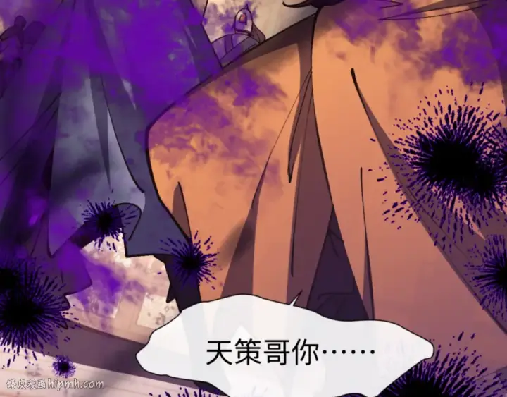 《师尊：这个冲师逆徒才不是圣子》第56话 楚休你造反不成？！图48