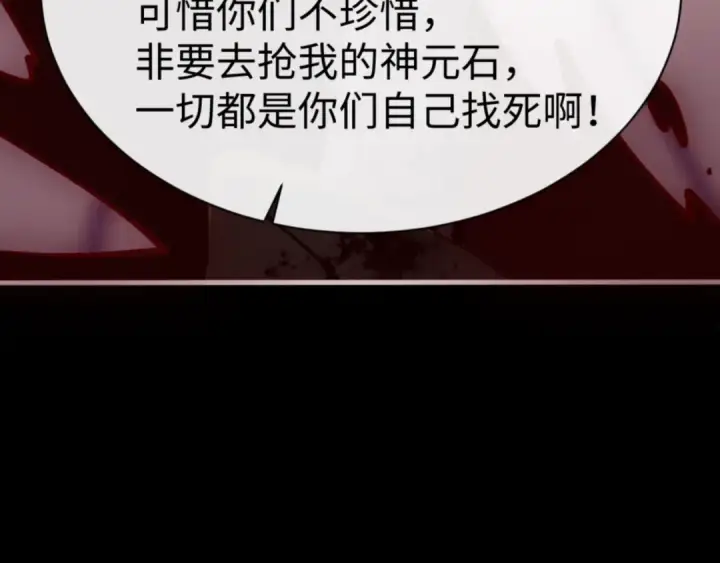 《师尊：这个冲师逆徒才不是圣子》第56话 楚休你造反不成？！图67