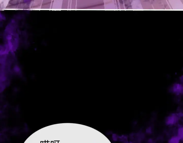 《师尊：这个冲师逆徒才不是圣子》第56话 楚休你造反不成？！图71
