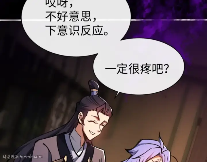 《师尊：这个冲师逆徒才不是圣子》第56话 楚休你造反不成？！图72