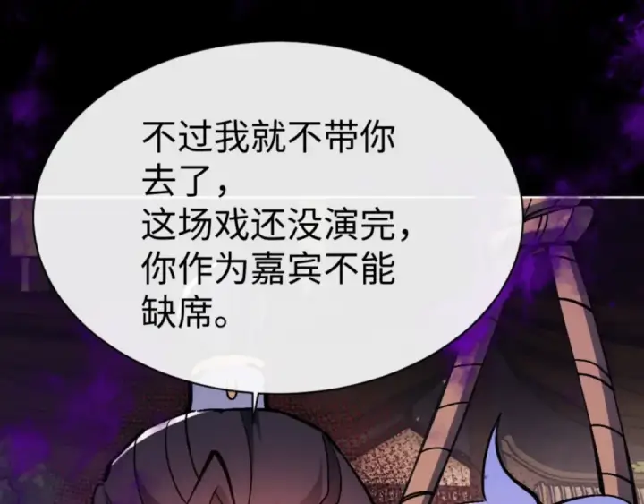 《师尊：这个冲师逆徒才不是圣子》第56话 楚休你造反不成？！图76