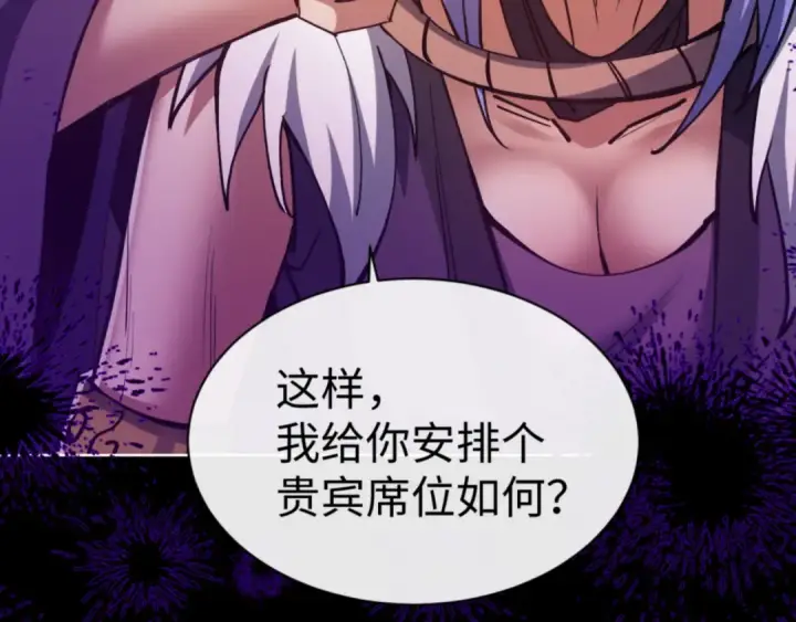 《师尊：这个冲师逆徒才不是圣子》第56话 楚休你造反不成？！图78