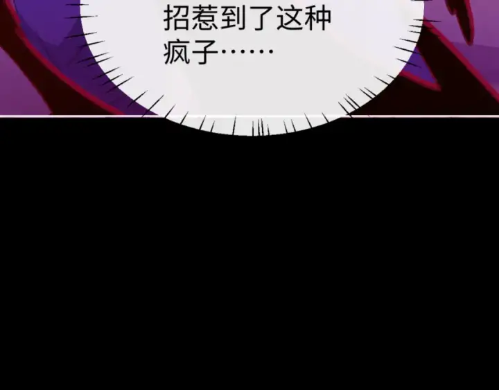 《师尊：这个冲师逆徒才不是圣子》第56话 楚休你造反不成？！图86