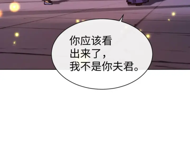 《师尊：这个冲师逆徒才不是圣子》第56话 楚休你造反不成？！图97