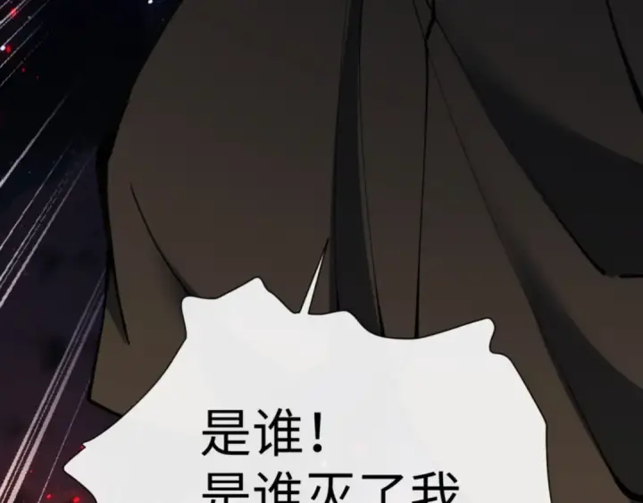 《师尊：这个冲师逆徒才不是圣子》第57话 殿下，我错了嘛~图106