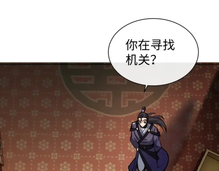 《师尊：这个冲师逆徒才不是圣子》第57话 殿下，我错了嘛~图11