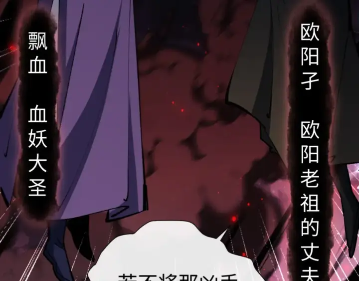 《师尊：这个冲师逆徒才不是圣子》第57话 殿下，我错了嘛~图110