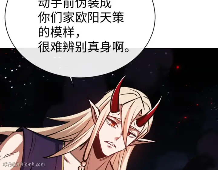 《师尊：这个冲师逆徒才不是圣子》第57话 殿下，我错了嘛~图112