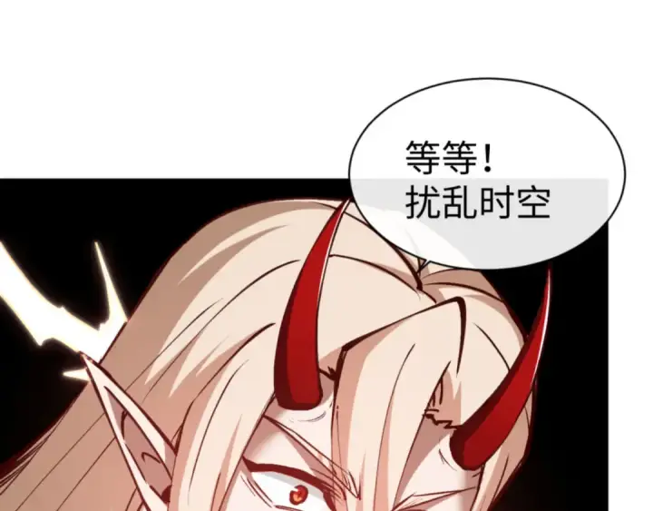 《师尊：这个冲师逆徒才不是圣子》第57话 殿下，我错了嘛~图116