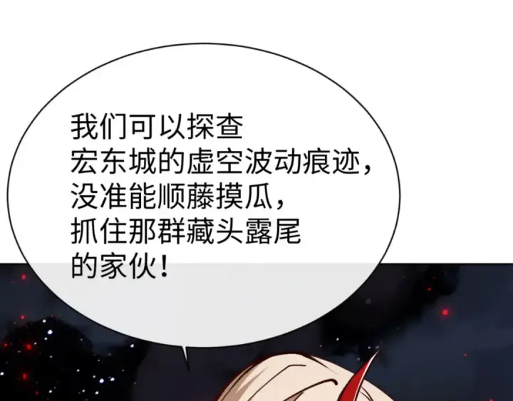 《师尊：这个冲师逆徒才不是圣子》第57话 殿下，我错了嘛~图123