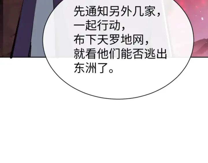 《师尊：这个冲师逆徒才不是圣子》第57话 殿下，我错了嘛~图126