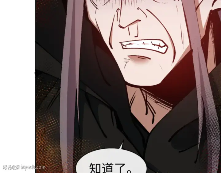 《师尊：这个冲师逆徒才不是圣子》第57话 殿下，我错了嘛~图128