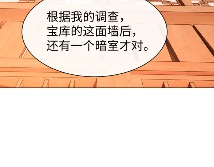 《师尊：这个冲师逆徒才不是圣子》第57话 殿下，我错了嘛~图13