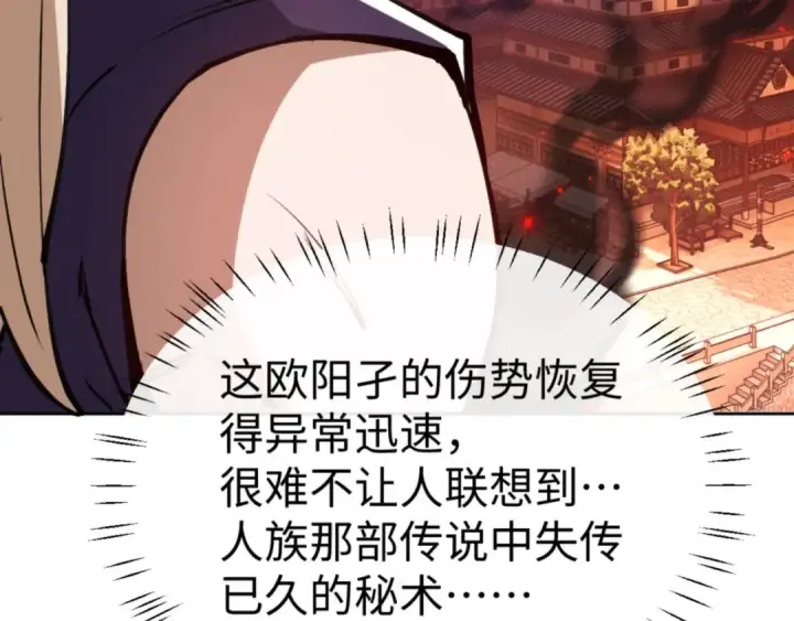 《师尊：这个冲师逆徒才不是圣子》第57话 殿下，我错了嘛~图132
