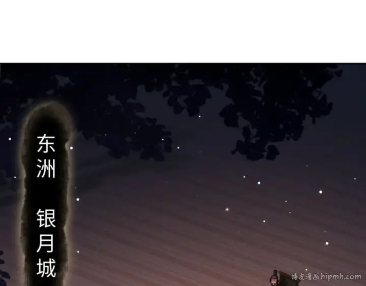 《师尊：这个冲师逆徒才不是圣子》第57话 殿下，我错了嘛~图136